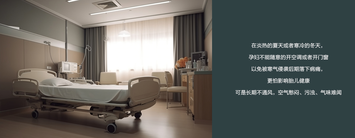待产房