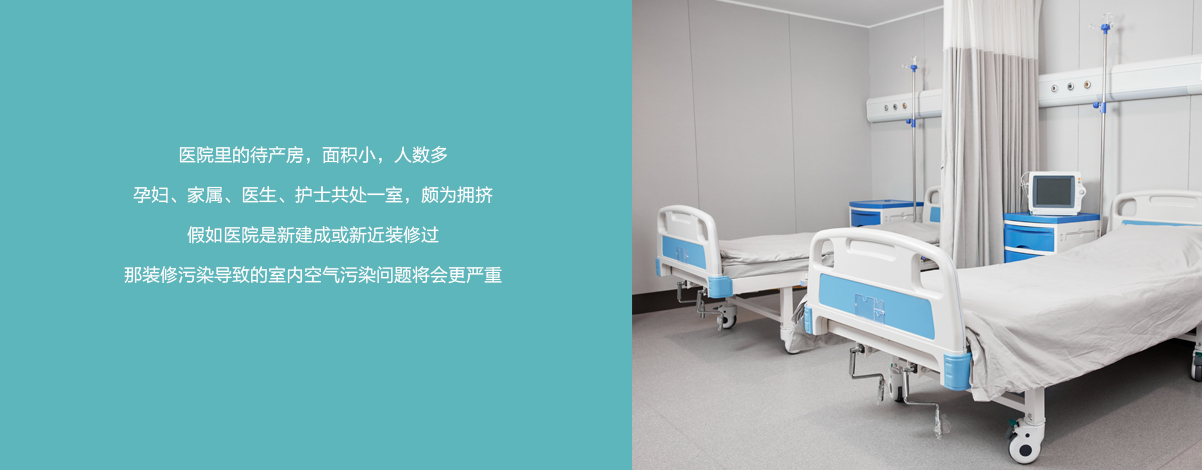 待产房