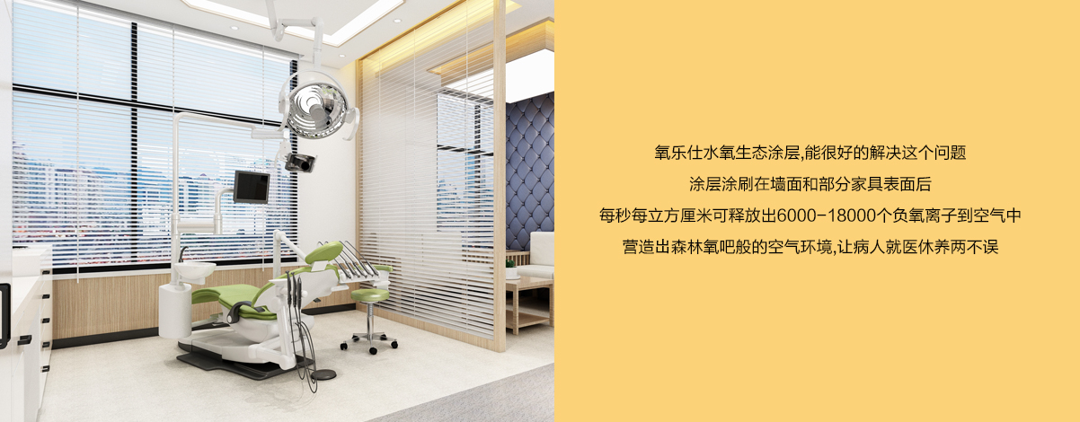诊所