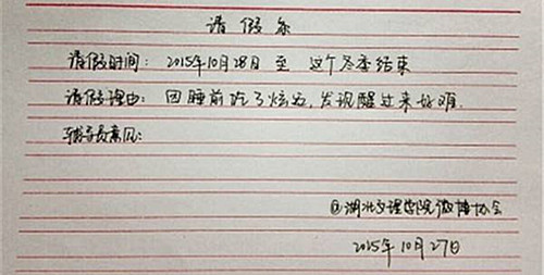【五一】那些年为了请假找的理由,瞅瞅有你没? 【五一】那些年为了请假找的理由,瞅瞅有你没?
