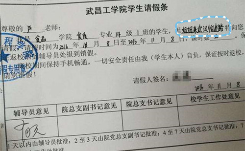 【五一】那些年为了请假找的理由,瞅瞅有你没? 【五一】那些年为了请假找的理由,瞅瞅有你没?