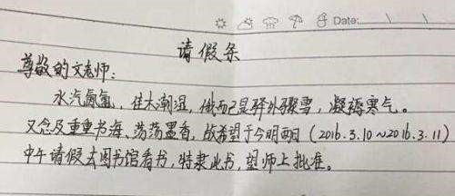 【五一】那些年为了请假找的理由,瞅瞅有你没? 【五一】那些年为了请假找的理由,瞅瞅有你没?