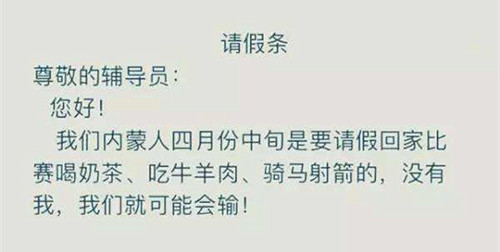 【五一】那些年为了请假找的理由,瞅瞅有你没? 【五一】那些年为了请假找的理由,瞅瞅有你没?