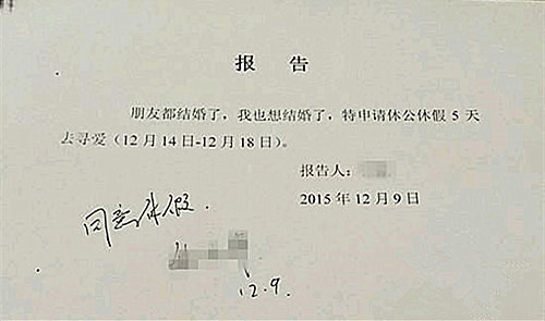 【五一】那些年为了请假找的理由,瞅瞅有你没? 【五一】那些年为了请假找的理由,瞅瞅有你没?