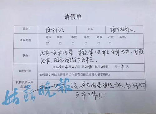 【五一】那些年为了请假找的理由,瞅瞅有你没? 【五一】那些年为了请假找的理由,瞅瞅有你没?