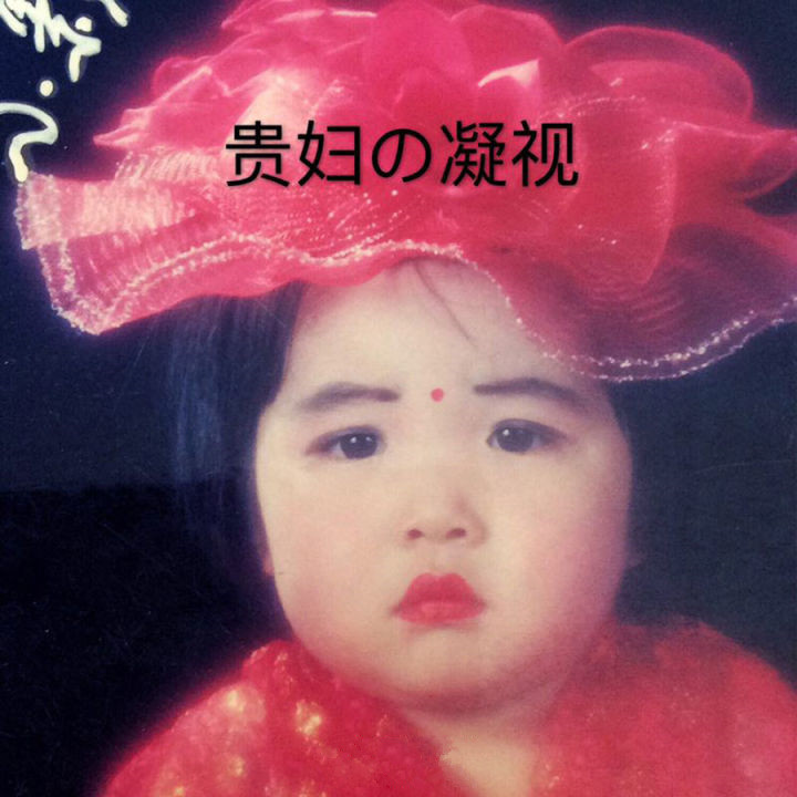 【回忆】小时候拍照，你都扮演过什么角色？