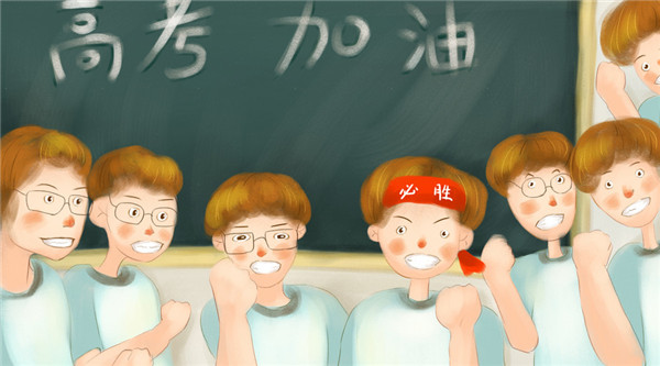 高考加油║未来，你会感谢今天努力的自己！