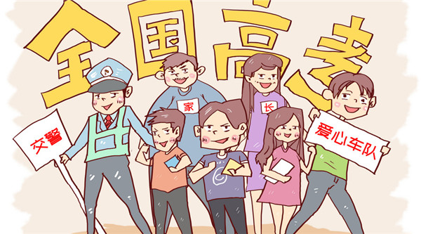 高考加油║未来，你会感谢今天努力的自己！