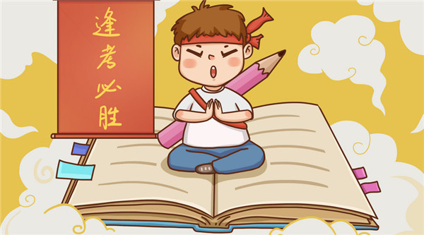 高考加油║未来，你会感谢今天努力的自己！