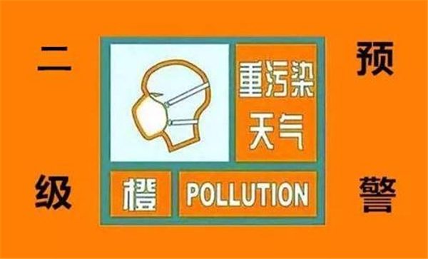 郑州启动重污染天气橙色预警，十一前的天有点“灰”