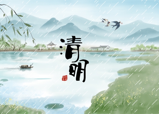 清明节︱缅怀过去，珍惜当下，迎接未来