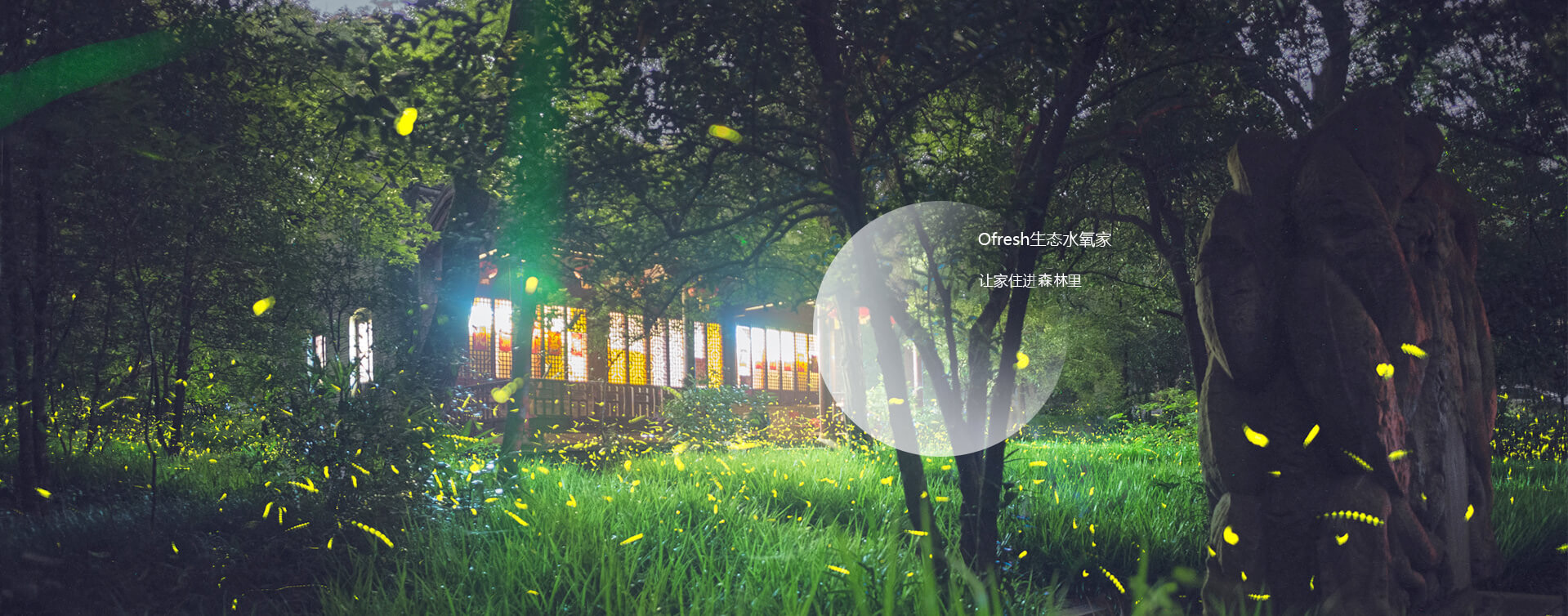 氧乐仕水氧生态涂层O-1